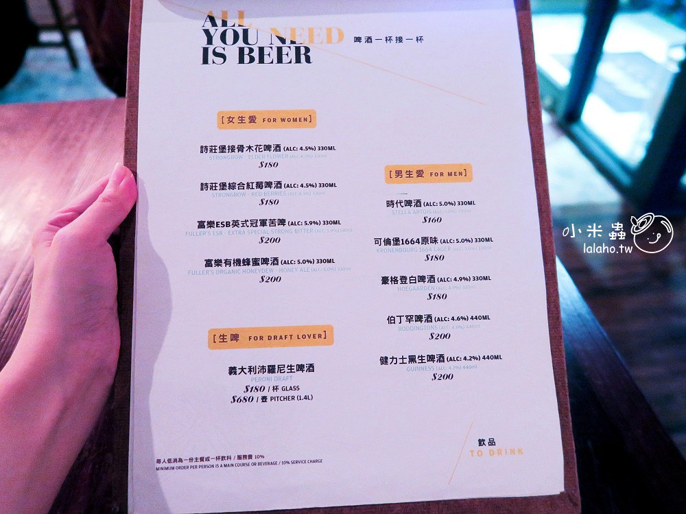 Am Daily 在微醺慵懶的氣氛下，享受美味的義式料理吧!@台北東區美食/忠孝復興餐酒館-小米蟲的米缸
