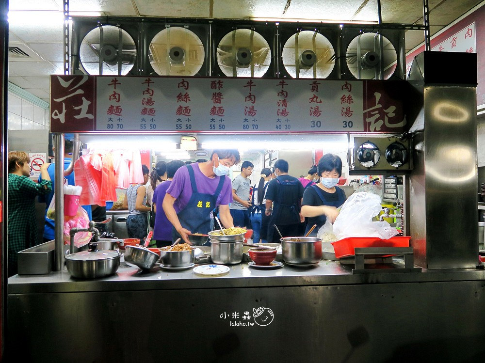新竹美食｜莊記牛肉麵館 在地人推薦的牛肉麵，湯頭濃郁瀰漫著特殊滋味 小米蟲的米缸