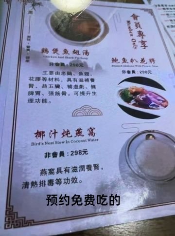 澳門桑拿免費餐飲