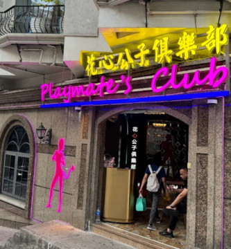 花心公子俱樂部