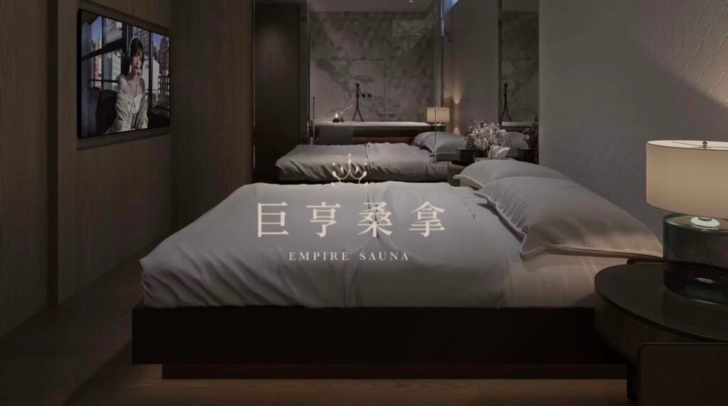 巨亨桑拿